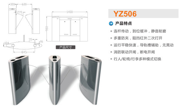 杭州滨江区翼闸二号