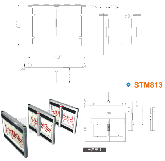 杭州滨江区速通门STM813