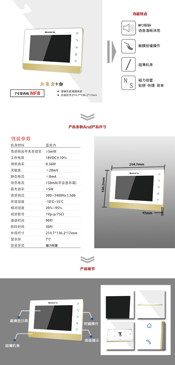 杭州滨江区楼宇可视室内主机一号