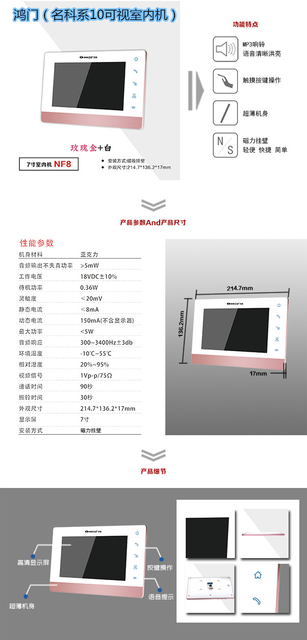 杭州滨江区楼宇对讲室内可视单元机