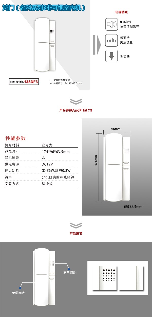 杭州滨江区非可视室内分机