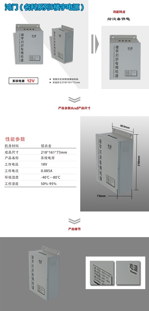 杭州滨江区楼宇电源