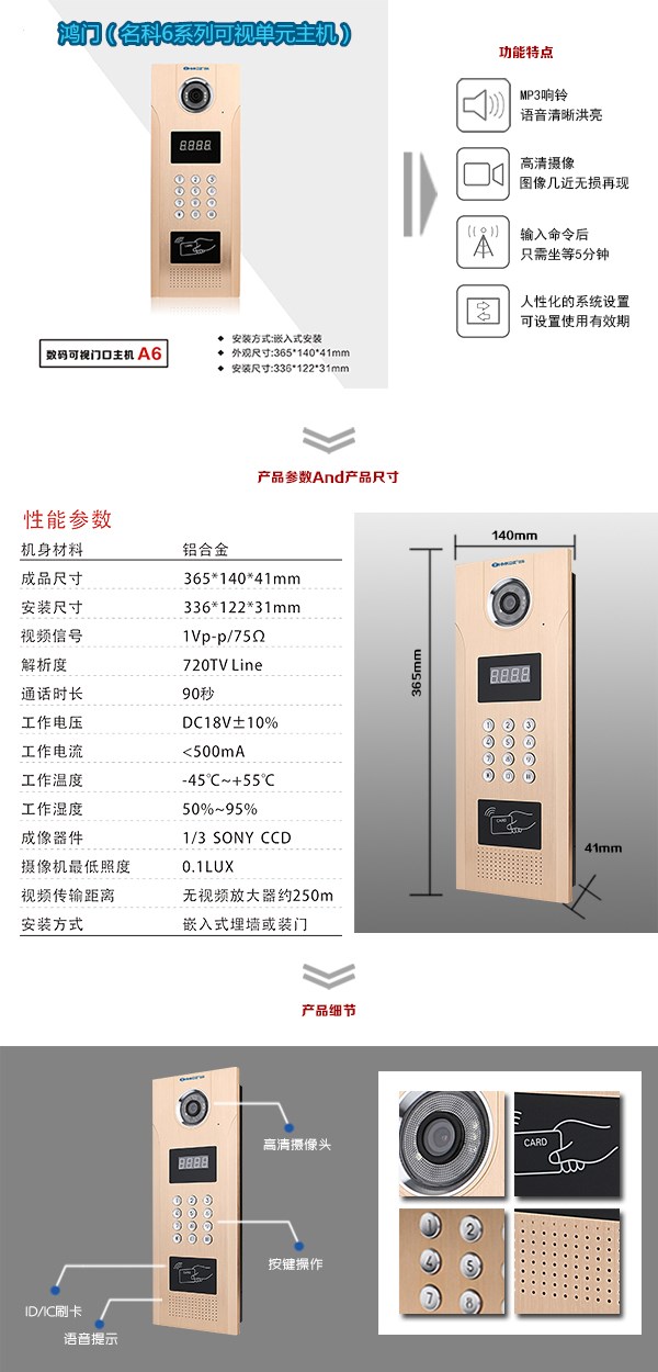 杭州滨江区可视单元主机1